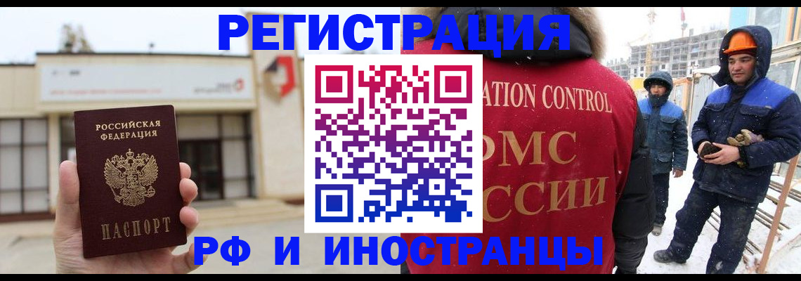 временная регистрация купить в Владимирской области