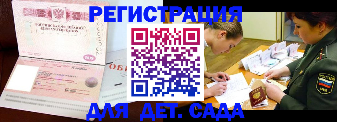 купить прописку в Владимирской области