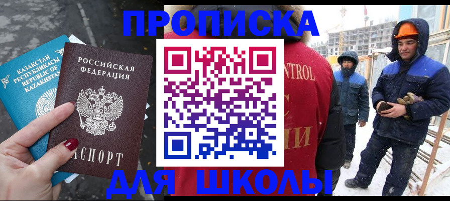 прописка ребенка в Владимирской области
