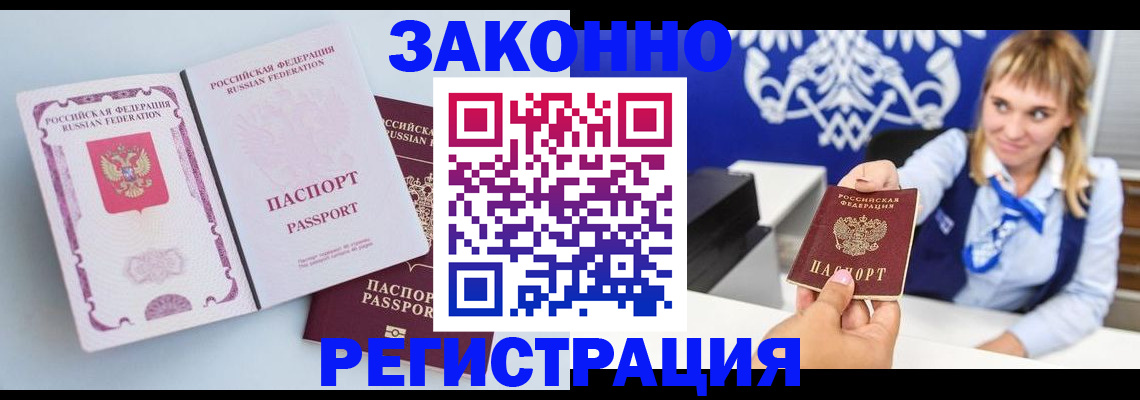 временная регистрация для всех в Владимирской области