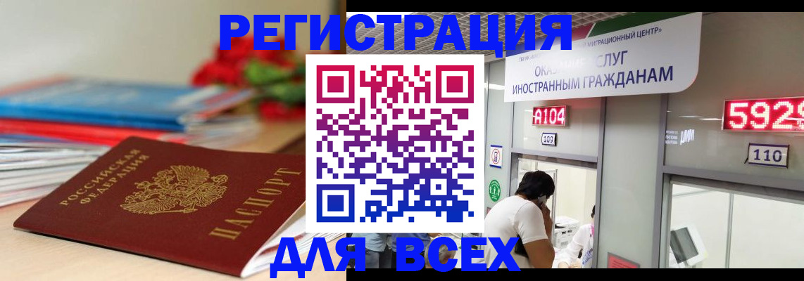 временная регистрация надежно в Владимирской области