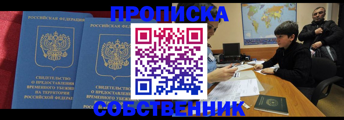 временная регистрация госуслуги в Владимирской области